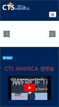 Mobile Screenshot of ctsamerica.tv