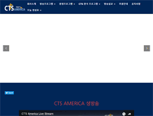 Tablet Screenshot of ctsamerica.tv